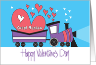 Valentine’s Day for Great Nephew with Valentine Train and Hearts card