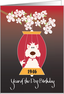 Chinese Year of the Dog Birthday for 1946 with Red Lantern card