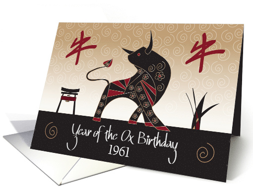 Hand Lettered Chinese Year of the Ox Birthday for 1961 Ox... (1453160)