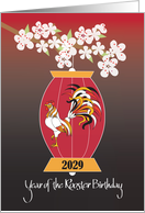 Chinese Year of the Rooster Birthday for 2029 Red Lantern and Blossoms card