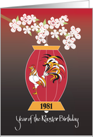 Chinese Year of the Rooster Birthday for 1981 with Red Lantern card