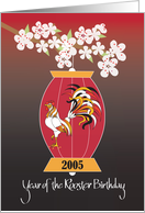 Chinese Year of the Rooster Birthday for 2005 with Red Lantern card