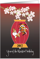 Chinese Year of the Rooster Birthday for 2017 with Red Lantern card