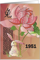 Hand Lettered Chinese Birthday Year of the Rabbit 1951 with Rabbit card