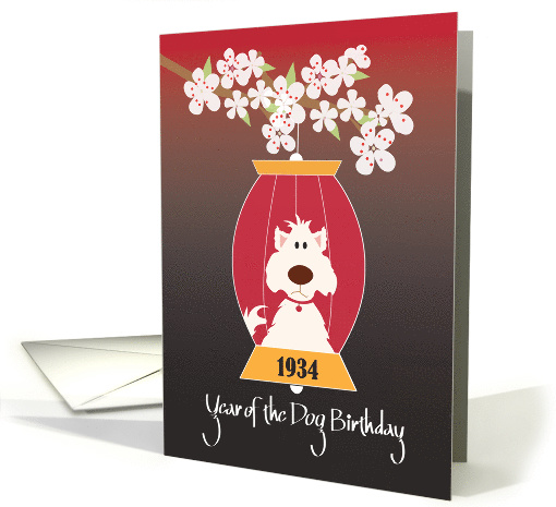 Chinese Year of the Dog Birthday 1934, Dog in Red Lantern card