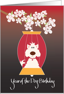 Chinese Year of the Dog Birthday, Fluffy Dog in Red Lantern card