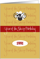 Chinese Year of the Sheep Birthday for 1991 With Horned Ram card