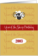 Chinese Year of the Sheep Birthday for 2003 With Horned Ram card