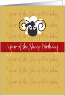 Chinese Year of the Sheep Birthday With Curly Horned Ram card