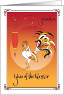 Chinese New Year of the Rooster Grandson, Rooster and Lantern card