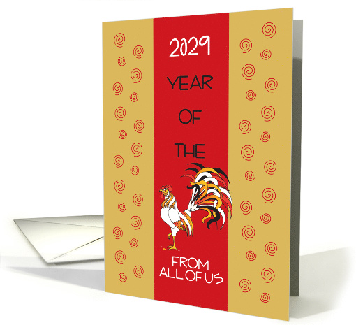 Chinese New Year 2029 from All of Us, Rooster and Swirls on Gold card