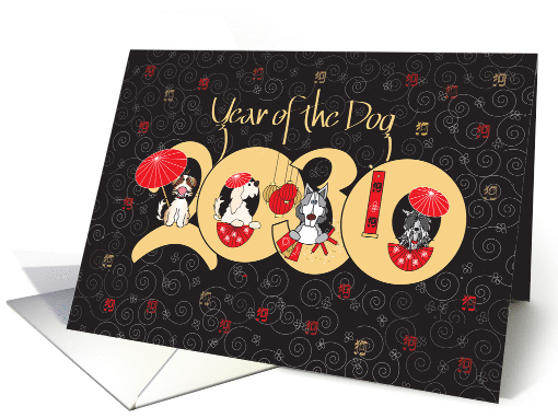 Hand Lettered Chinese New Year 2030 Year of the Dog, with 4 Dogs card