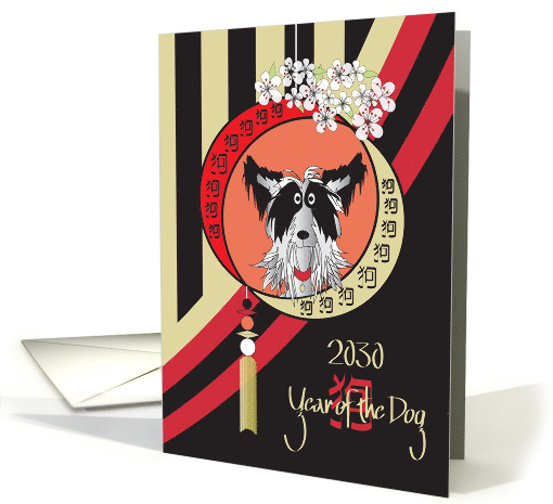 Chinese New Year of the Dog, Chinese Crested Dog & Stripes card