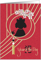 Chinese New Year of the Dog, Silhouette with Cherry Blossoms card