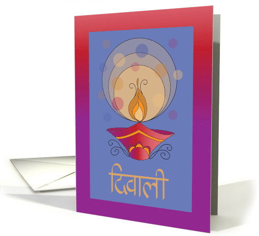 Diwali Diya Clay Pot with Radiating Flame Hand Lettered in Hindi card