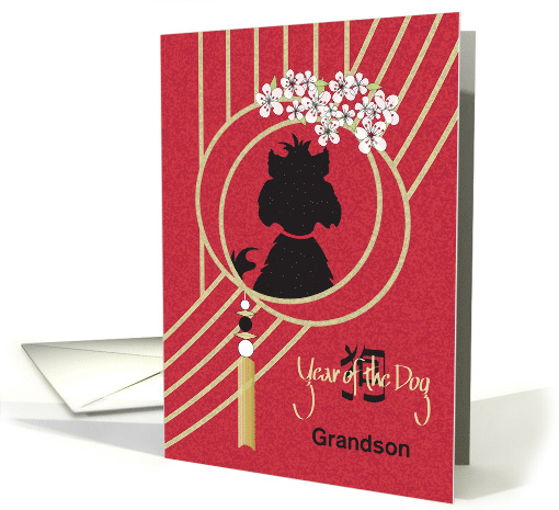 Chinese New Year of the Dog, Custom Relation with Dog Silhouette card