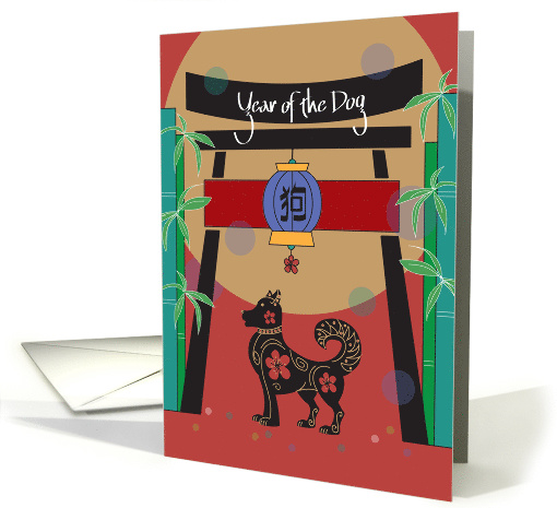 Hand Lettered Chinese New Year, Year of the Dog, Dog... (1505044)