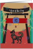 Hand Lettered Chinese New Year, Year of the Dog, Dog Beneath Lantern card