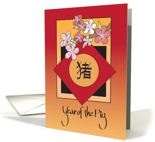 Hand Lettered Chinese New Year, Year of the Pig with Blossoms card