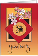 Hand Lettered Chinese New Year, Year of the Pig with Blossoms card