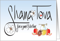 Rosh Hashanah Shana Tova Sweet Mother White Flowers and Pomegranates card