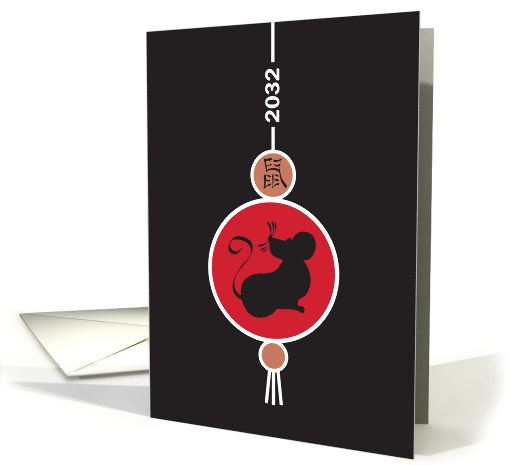 Chinese New Year 2032, Rat Silhouette in Red Lantern with Date card