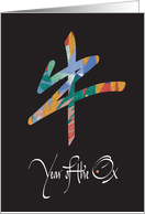Chinese New Year of the Ox, Large Colorful Chinese Character for Ox card