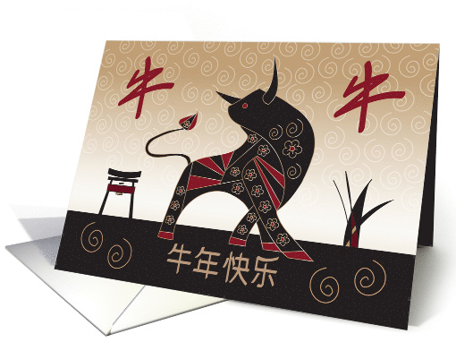 Chinese New Year of the Ox in Chinese with Chinese Symbol and Ox card