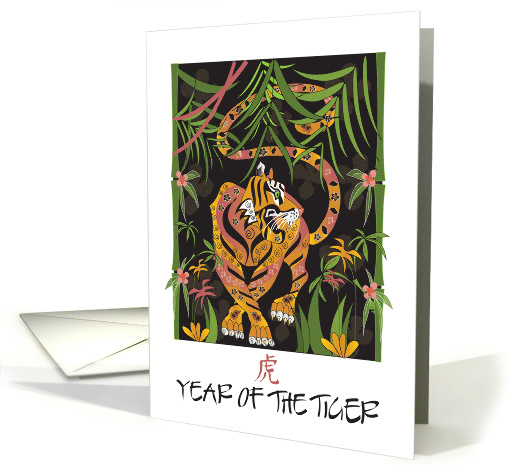 Chinese New Year of the Tiger 2034 Patterned Tiger in... (1688394)