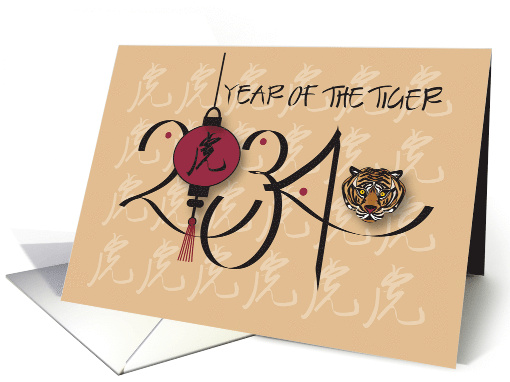 Hand Lettered Chinese New Year of the Tiger 2034 Lantern... (1688556)