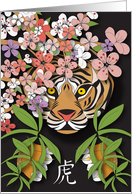 Chinese New Year 2022 Tiger Waiting to Pounce in Cherry Blossoms card