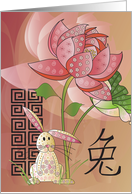 Chinese New Year 2023 Year of the Rabbit Lotus Lilies Floral Rabbit card