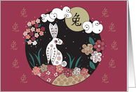 Chinese New Year of the Rabbit with White Rabbit and Flowers on Hill card