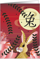 Chinese New Year of the Rabbit Lotus Lilies with Full Moon and Rabbit card
