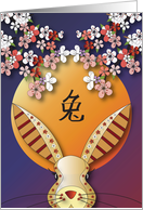 Chinese New Year of the Rabbit Full Moon Rabbit with Cherry Blossoms card
