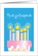 Suomalainen synttrikortti ja kakku ja kynttilt card