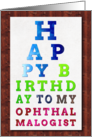 Eye Chart Happy Birthday to my Ophthalmologist card
