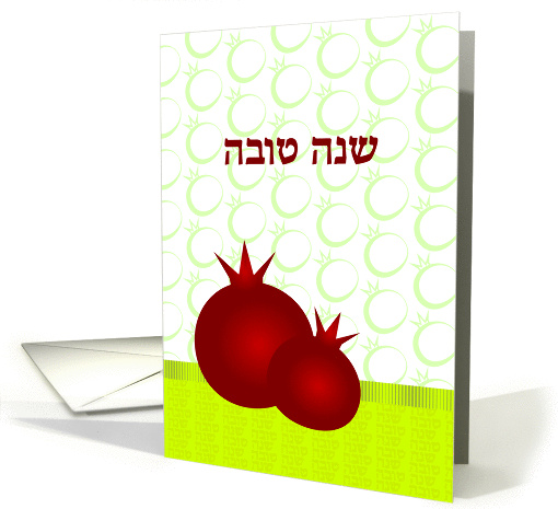 שנה טובה Shanah... (1138432)