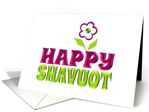 Shavuot Sameach Hebrew Happy Shavuoth greeting card (1274648)