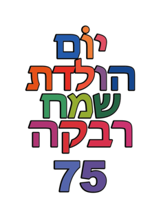 Hebrew Yom Huledet...
