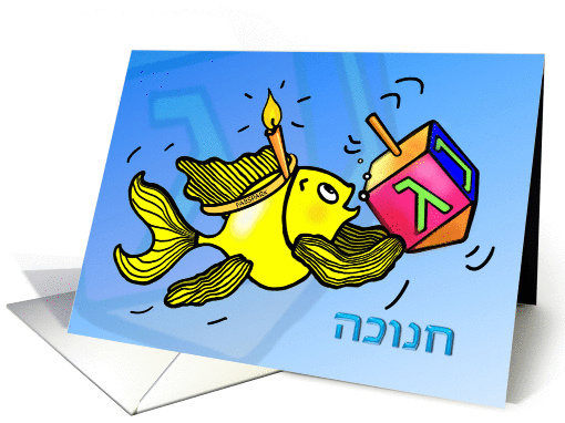 Chanukah hebrew Hanukkah fish holding dreidel cute funny cartoon card