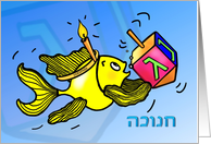 Chanukah hebrew Hanukkah fish holding dreidel cute funny cartoon card