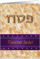 Passover Seder Invitation ~ Hebrew Ivrit Matzah Matzo card