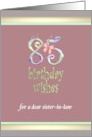 85th Birthday for Sister-in-Law 85 Wishes card