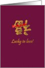 Congratulations on engagement, Lucky in love, Chinese character for luck card