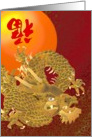 Celestial dragon Chinese New Year Upside Down Fu Good Luck card