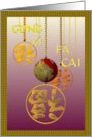 Abundance of luck, Chinese new year, upside down lucky Fu card