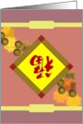 Gong Xi Fa Cai Upside Down Fu Symbol for Good Luck card