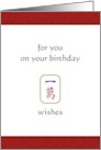 Birthday 10000 Wishes Mahjong Number Suit card