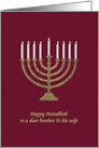 Hanukkah Greeting for Brother And Wife Menorah and Lit Candles card